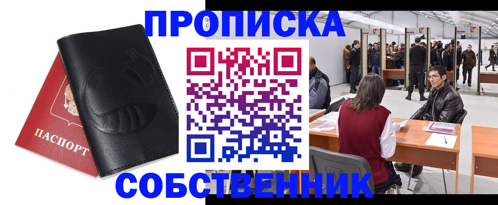 прописка для военкомата в Кирове