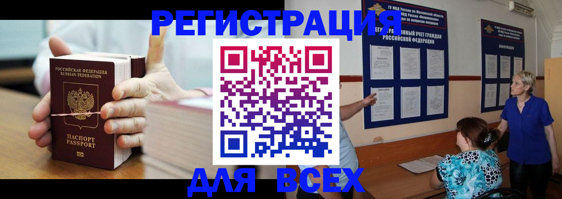 временная регистрация госуслуги в Кирове